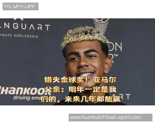哈维盛赞亚马尔未来有望夺金球奖布斯克茨始终保持顶级表现