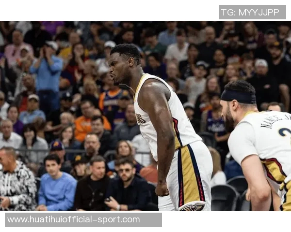 锡安首节表现抢眼2中1加罚球4中6收获6分2前场篮板